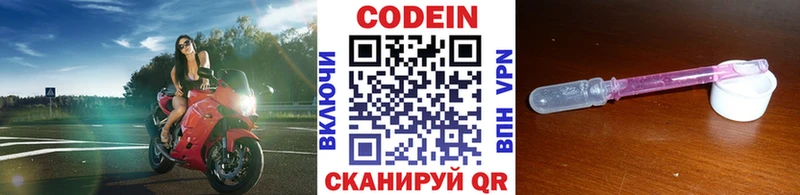 Кодеиновый сироп Lean напиток Lean (лин)  hydra маркетплейс  Слободской 