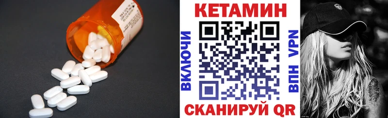 что такое   Слободской  Кетамин VHQ 
